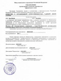 Уведомление о регистрации в качестве страхователя