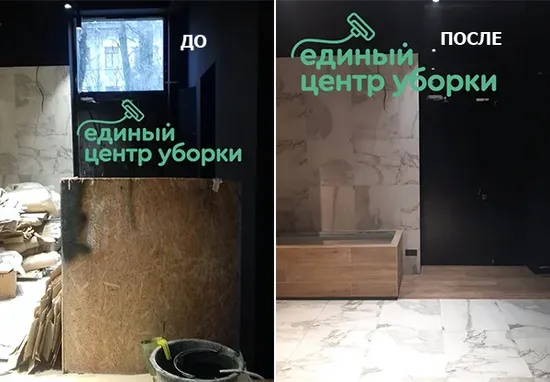Клининг после отделки магазина 400 м2