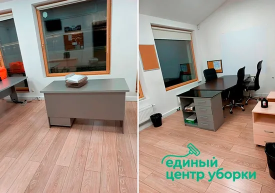 Генеральная уборка в офисе