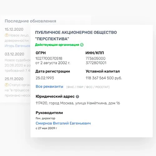 результаты проверки фирмы