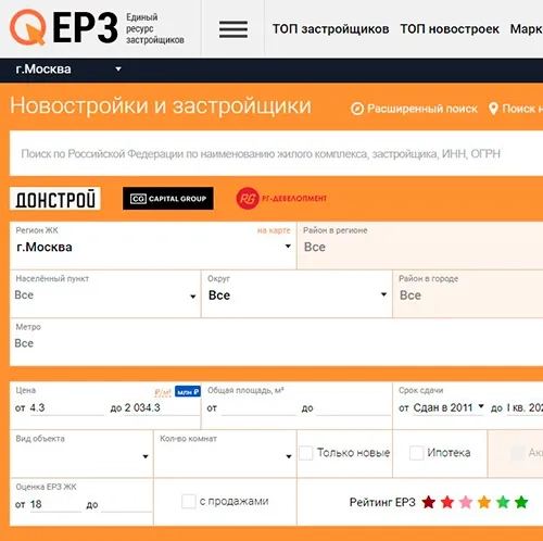 проверка фирмы с помощью ЕРЗ